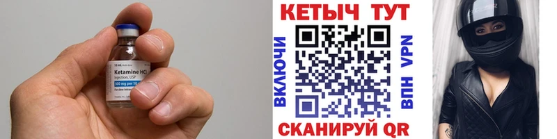 Кетамин VHQ  Абаза 