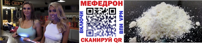продажа наркотиков Абаза Мефедрон VHQ