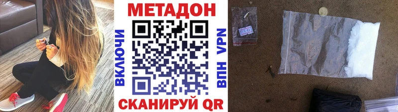 где купить наркоту мега ссылки Метадон белоснежный Абаза