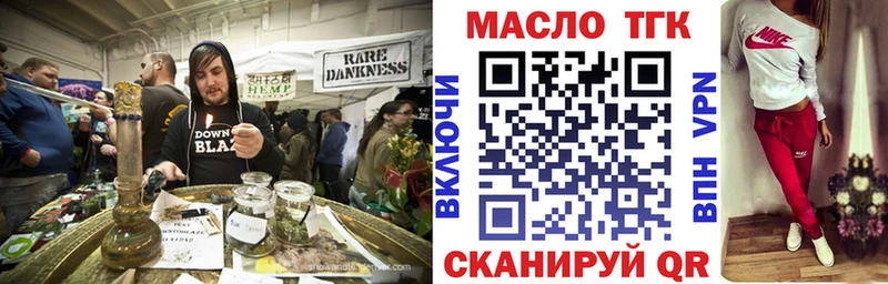 Дистиллят ТГК Wax купить наркотик mega зеркало Абаза